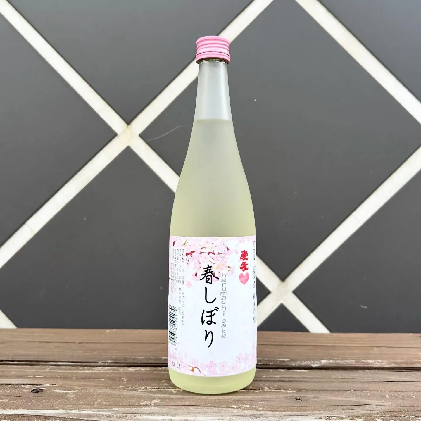 潮来市産五百万石を使用した純米吟醸酒「春しぼり」は、瓶に直接...