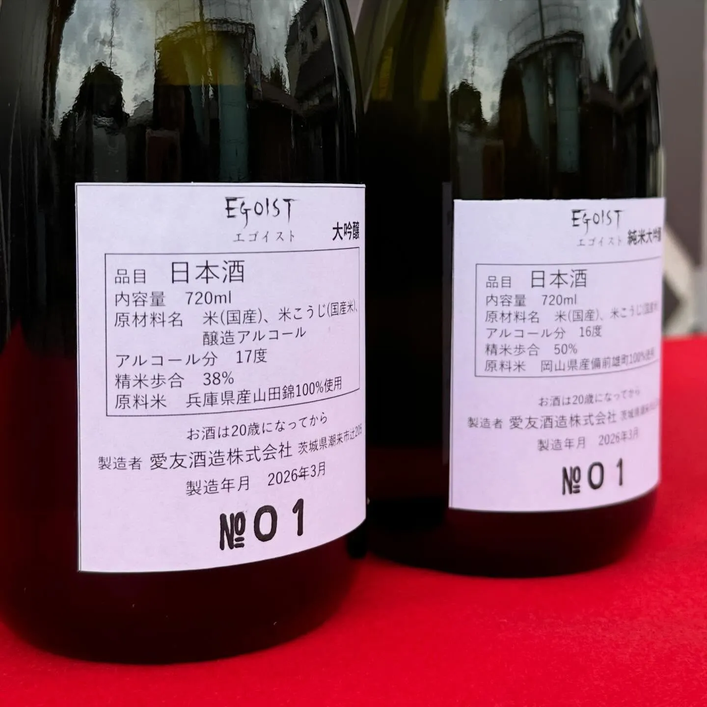 3/20の愛友蔵開き2026では、愛友酒造初公開となる秘蔵の...