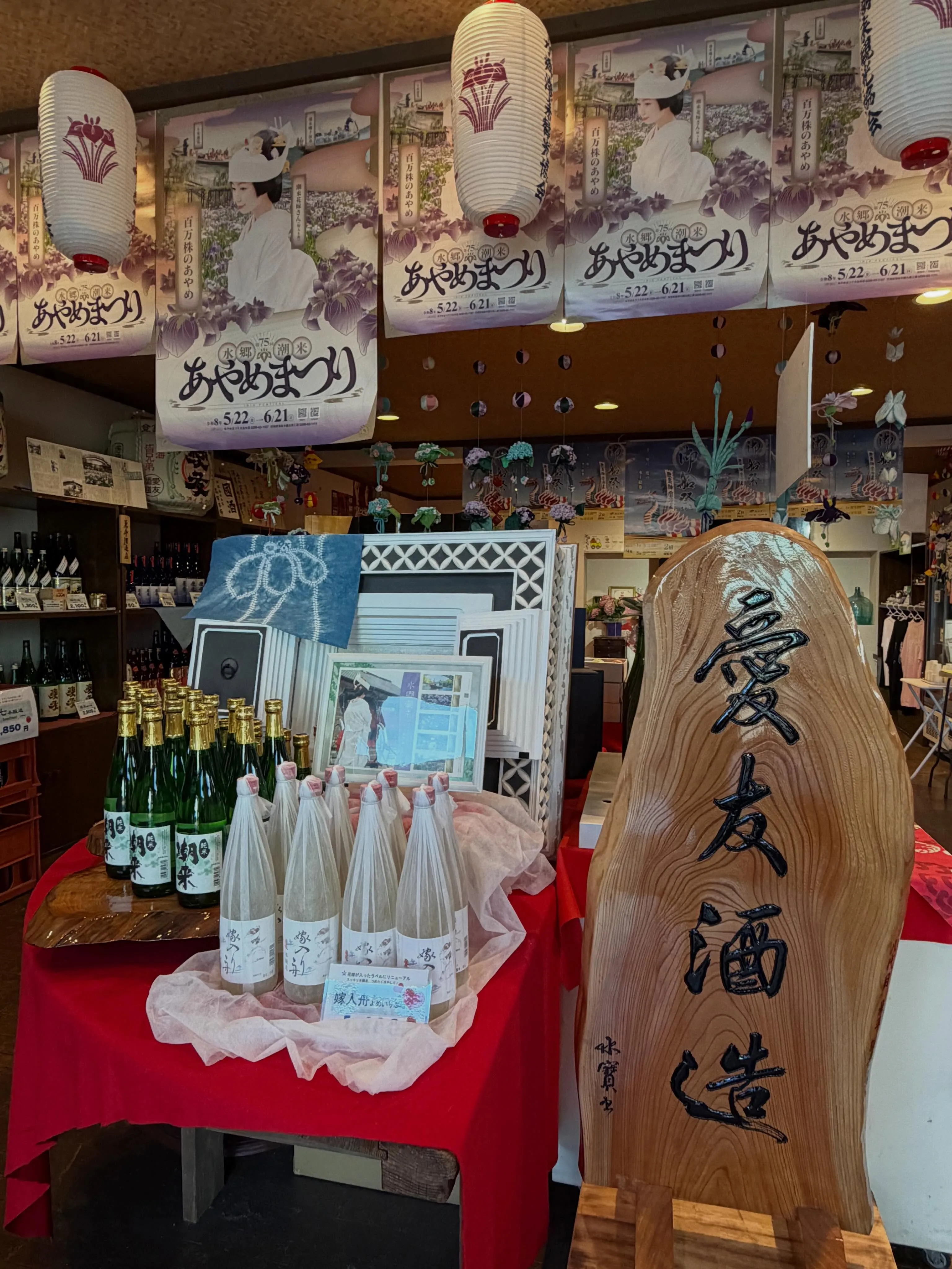 今年もあやめまつりが開催されます！昭和27年に始まったあやめ...