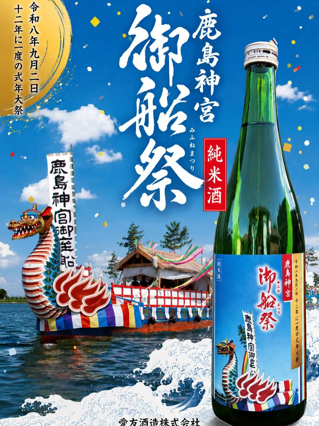 鹿島神宮 西の一之鳥居は大掛かりな工事中でした。