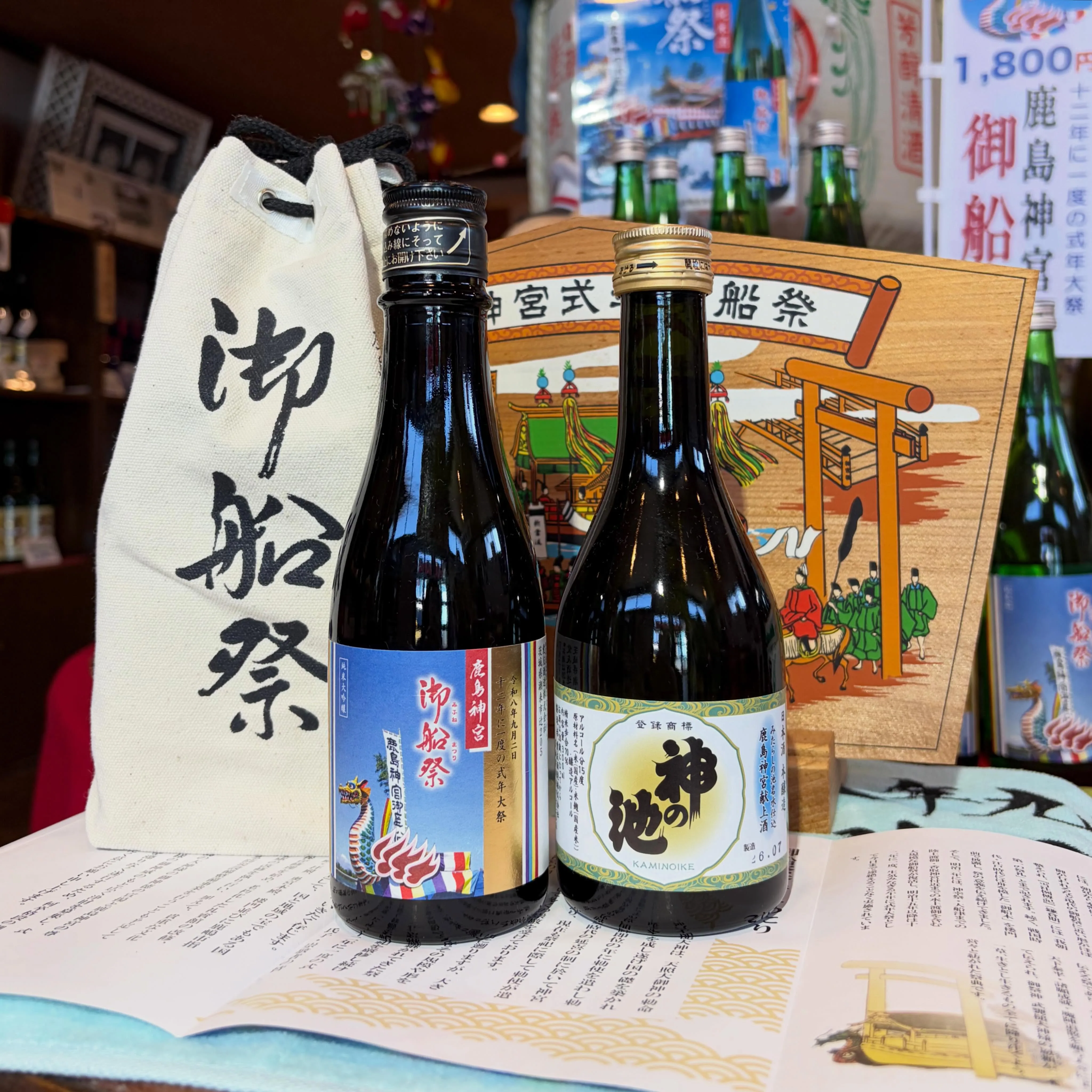 十二年に一度、午年に執り行われる鹿島神宮 式年大祭御船祭（み...