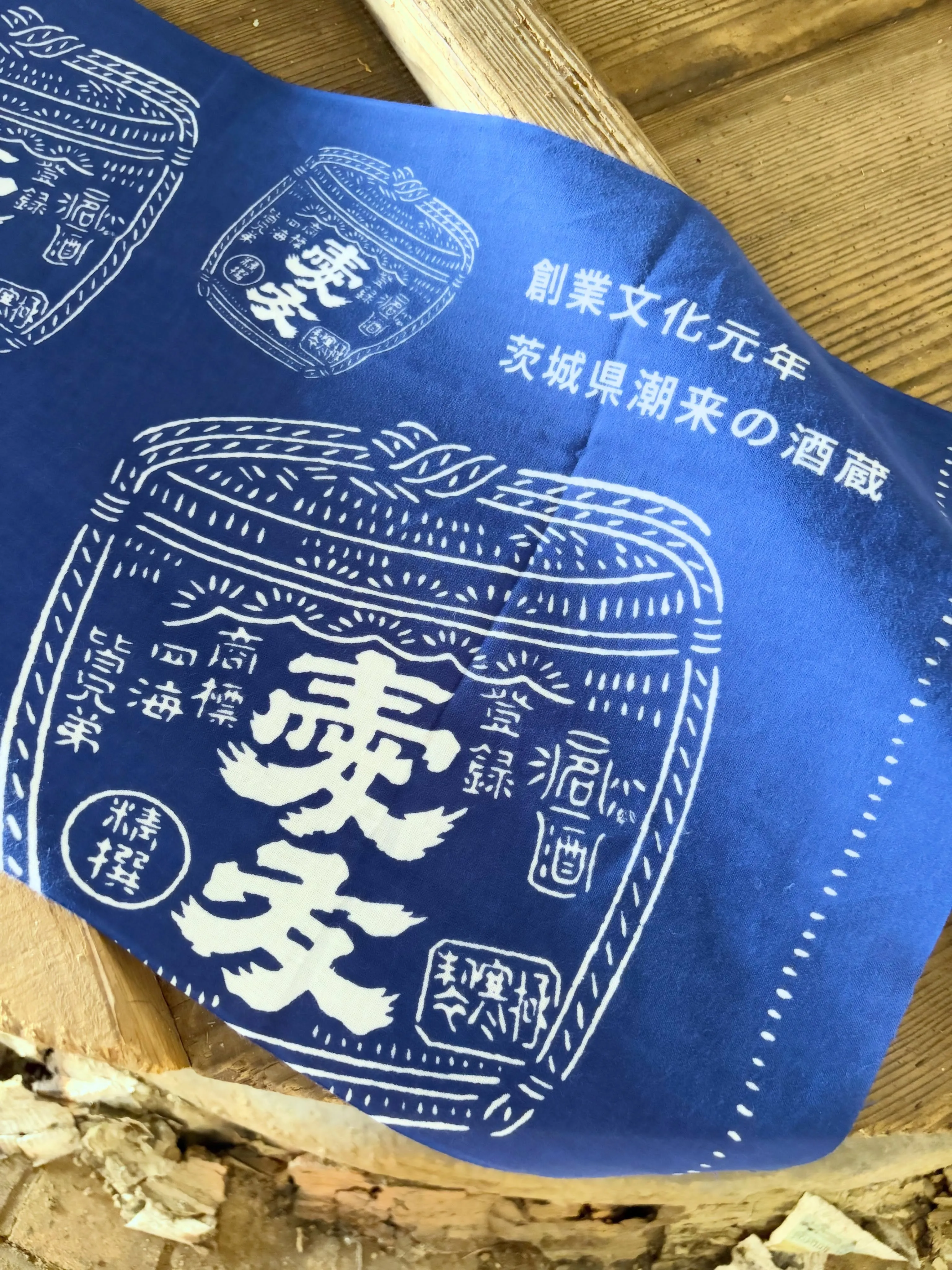 愛友酒造の手ぬぐいは、反応染（はんのうぞめ）と呼ばれる製法で...