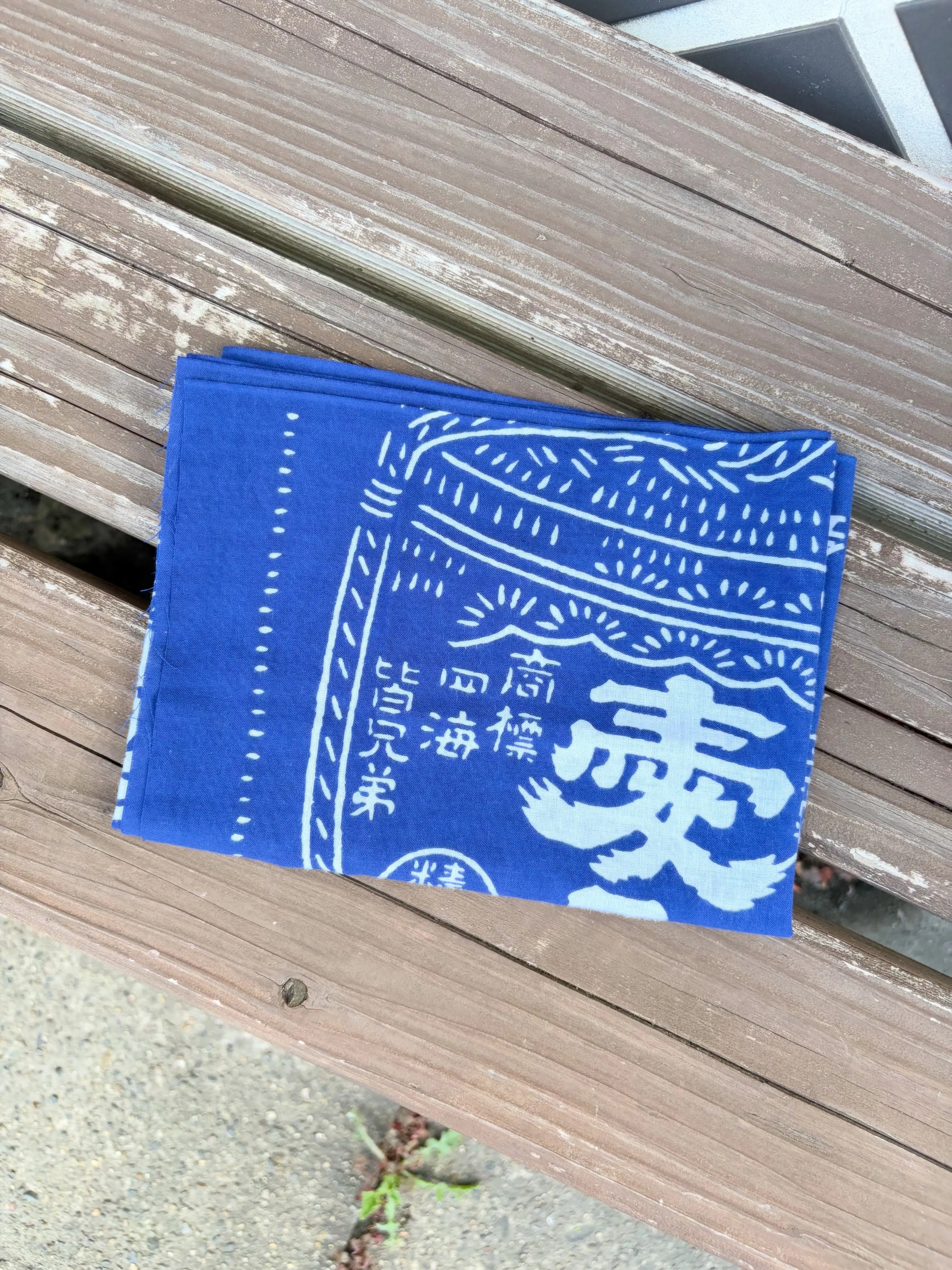 愛友酒造の手ぬぐいは、反応染（はんのうぞめ）と呼ばれる製法で...