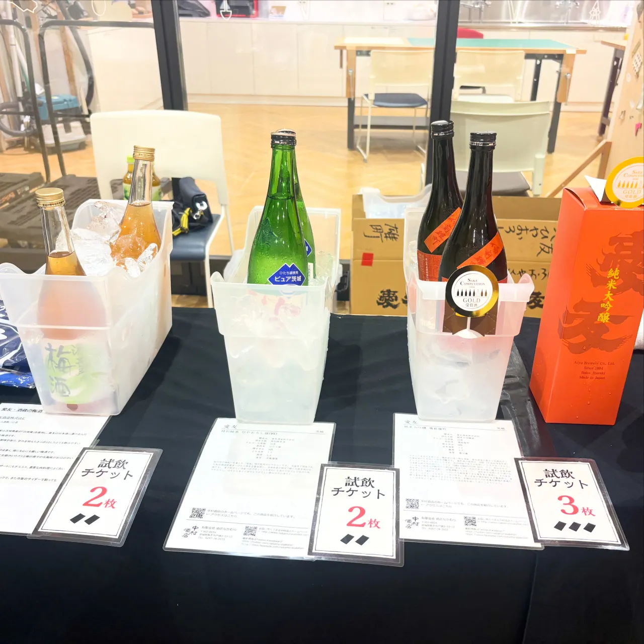 2026/10/3（土）、アトレ取手にて「SAKE MEET...