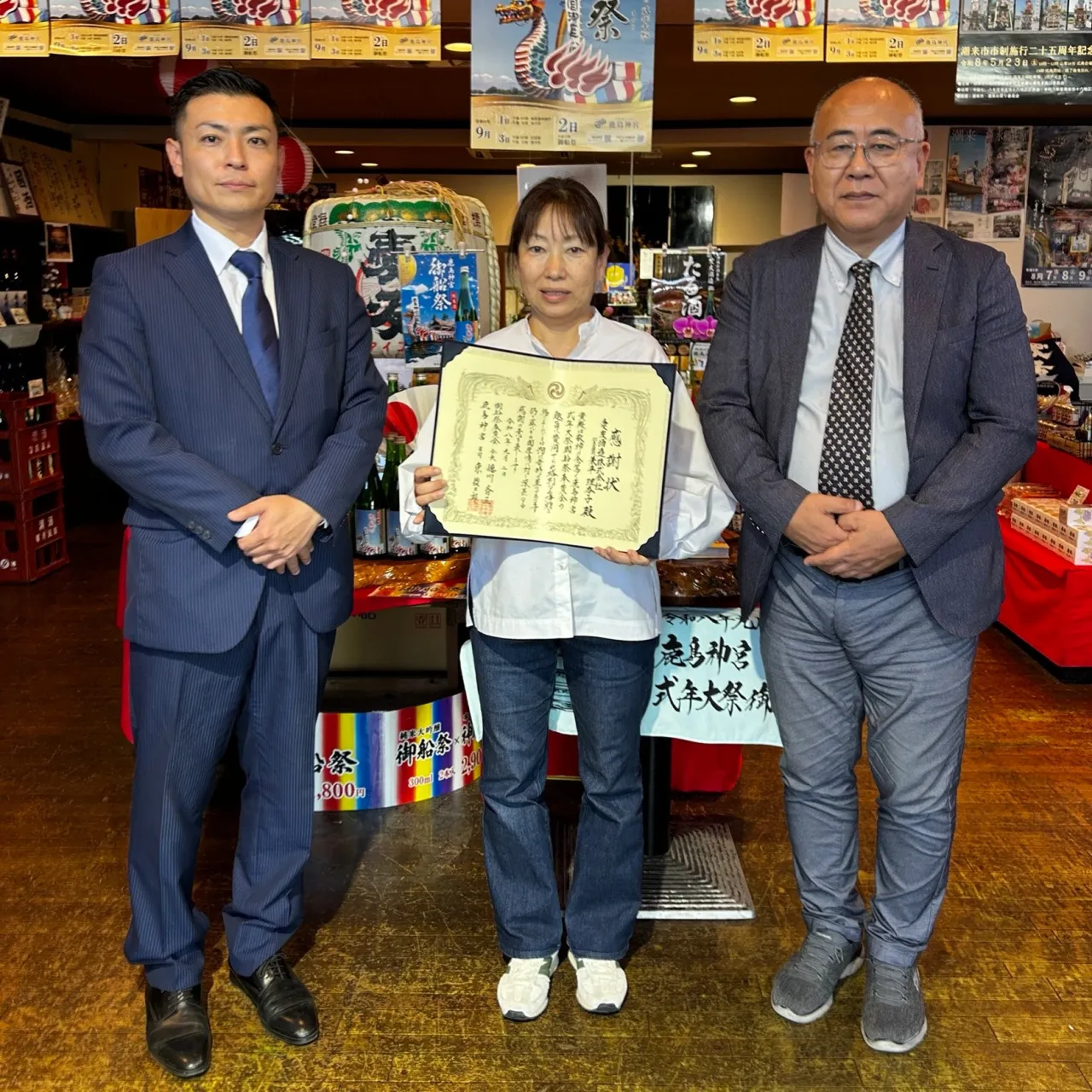 先日、鹿島神宮より感謝状を拝受いたしました。