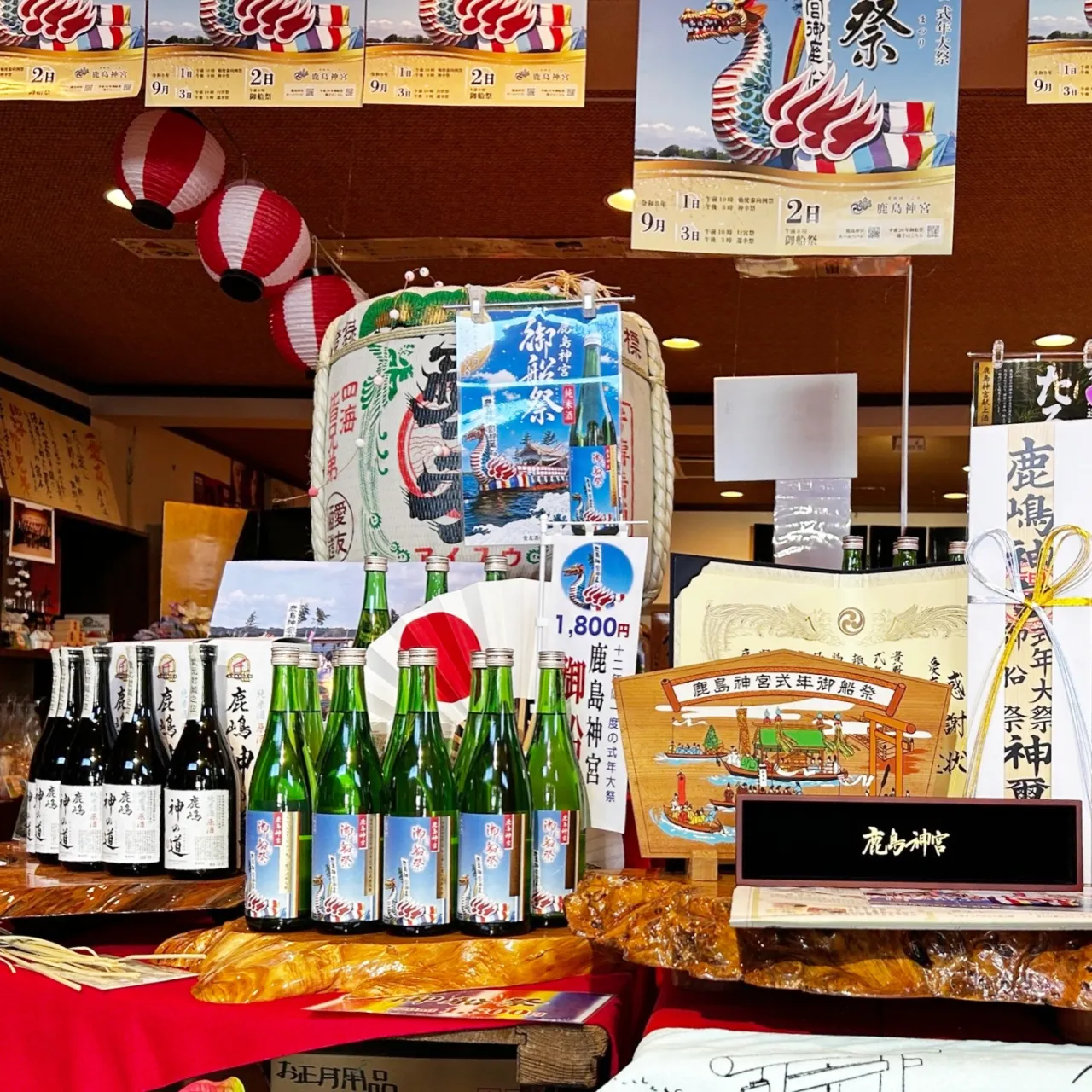 先日、鹿島神宮より感謝状を拝受いたしました。