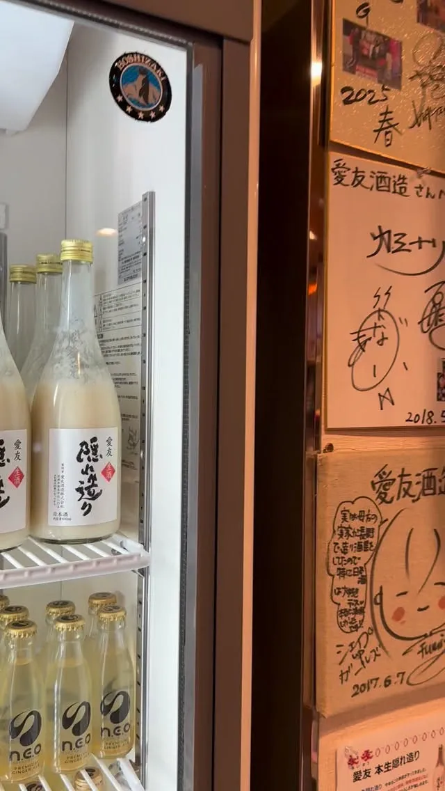 毎年冬だけのお楽しみ、愛友本生隠れ造りが発売中です。