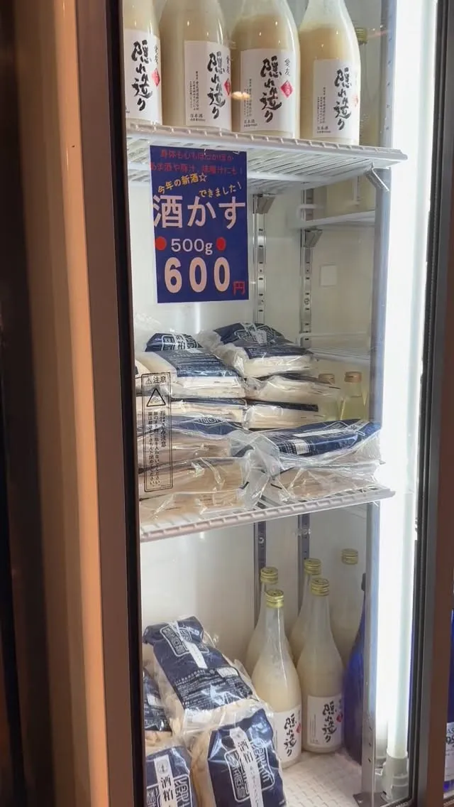 酒粕が入荷しました！オンラインショップでもお買い物できるよう...