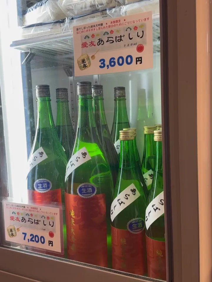 純米大吟醸のあらばしりが直売店に入荷しました。