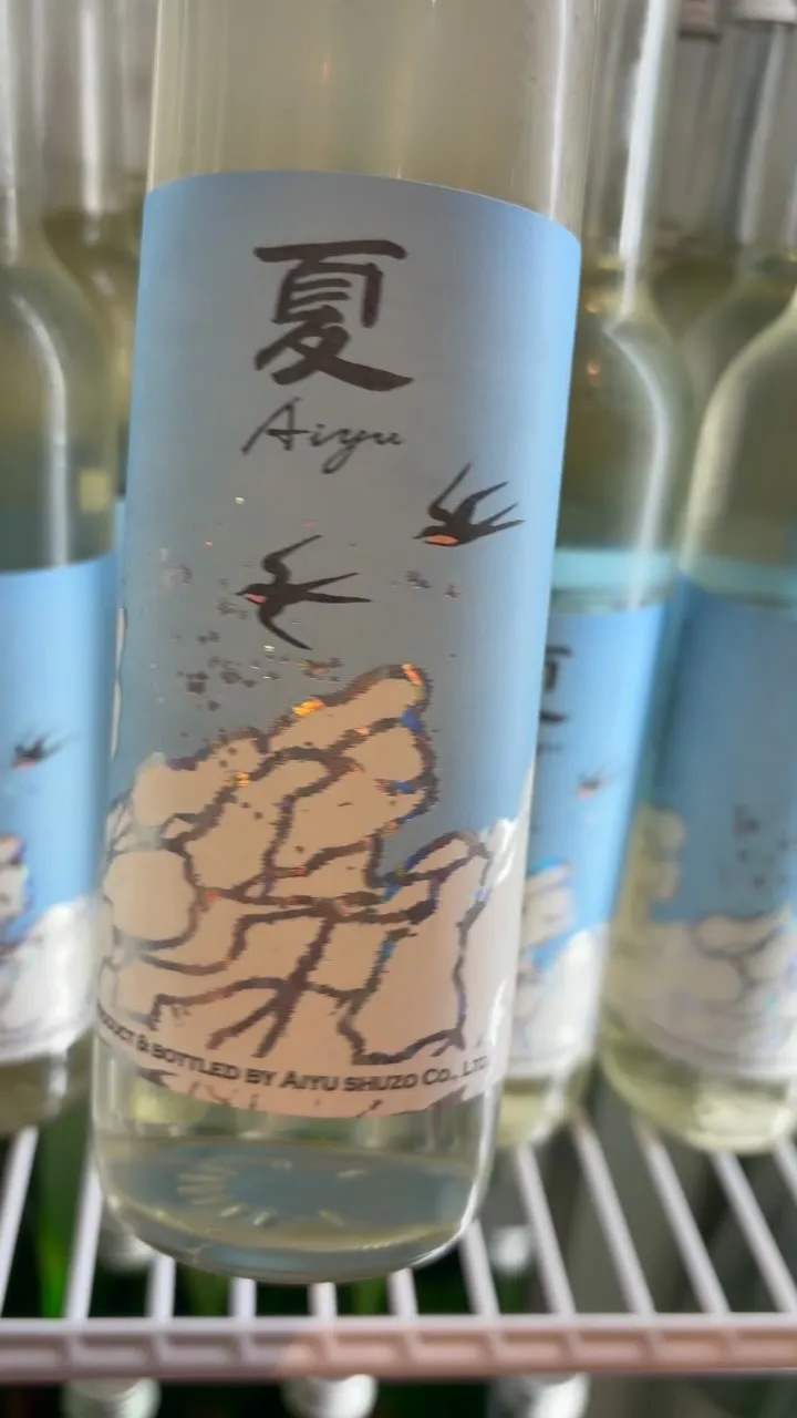 愛友酒造の直売店では特別純米酒「夏・純米」の販売が始まりまし...
