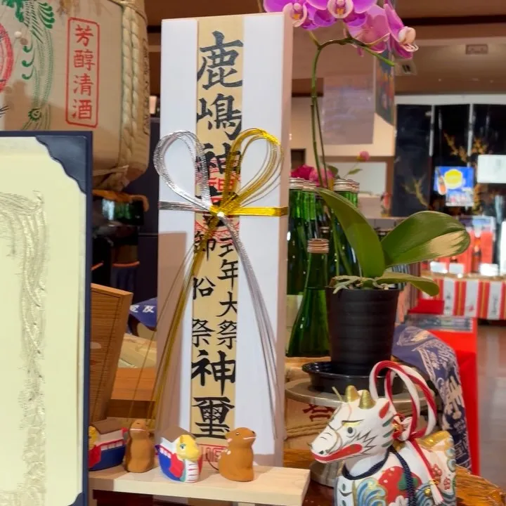 先日、鹿島神宮より感謝状を拝受いたしました。